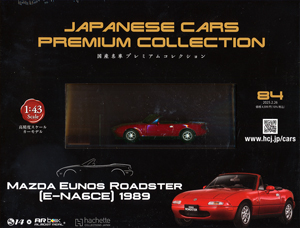 JAPANESE CARS PREMIUM COLLECTION 国産