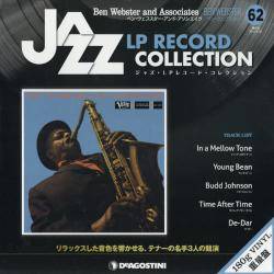 ジャズ LPレコード コレクション ディアゴスティーニ・ジャパン