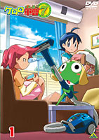 ケロロ軍曹であります。