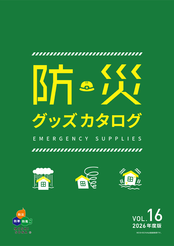 株式会社ボウエキ | 株式会社ボウエキは防災グッズ、販促品、ギフトを