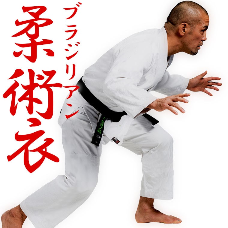 ブラジリアン柔術衣 KJ003A0WH｜BODYMAKER（ボディメーカー）