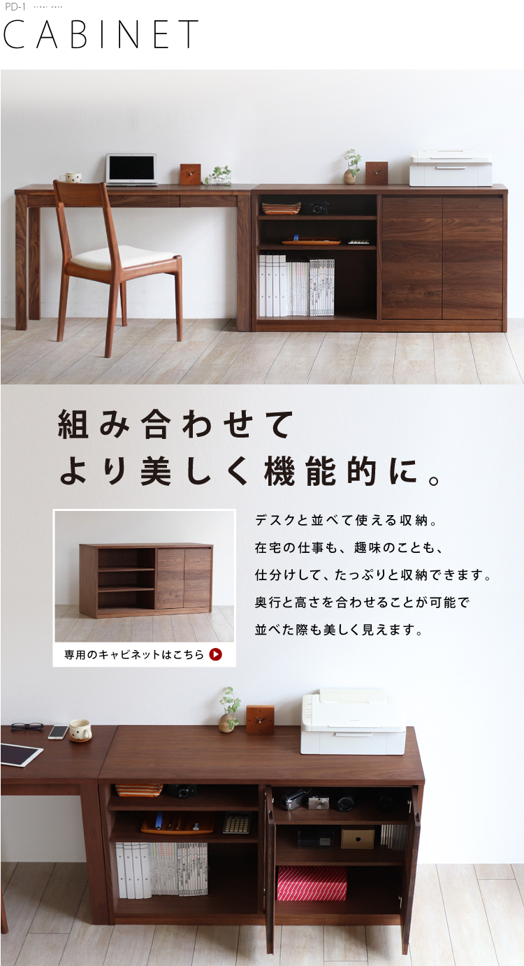 ブラックチェリー 引き出し付きデスク［PD-1］：ダイニングテーブル