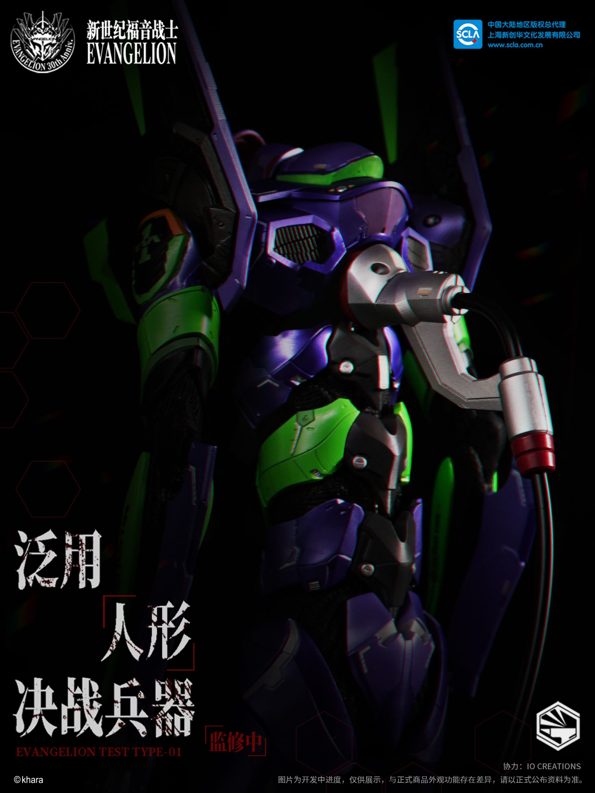 HeavyMecha NEON GENESIS EVANGELION EVA-01 TEST TYPE - Bombusbee
