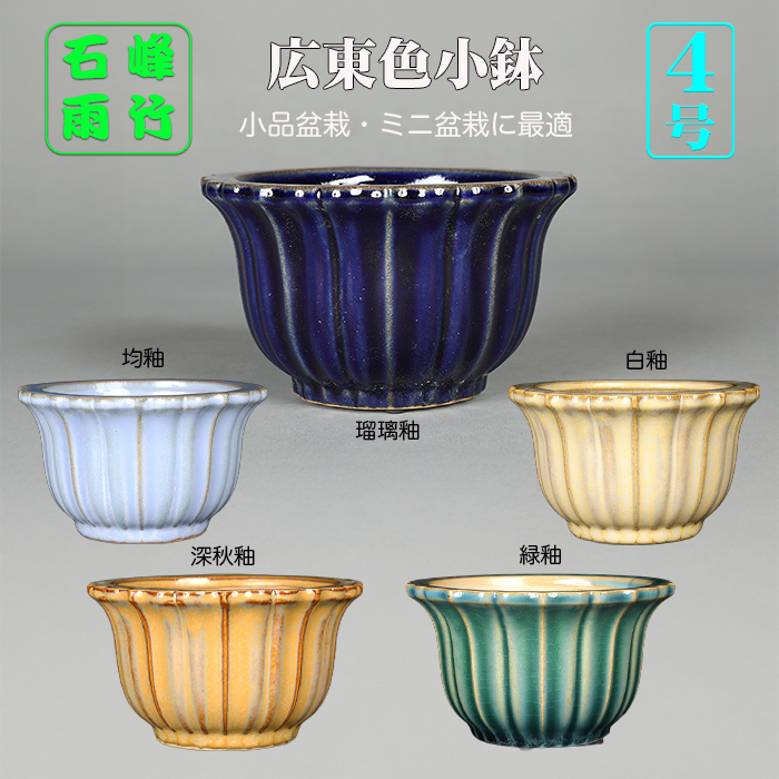 広東古鏡型鉢〔石峰雨竹〕 | 盆栽、盆栽書籍、盆栽鉢の通販│近代出版