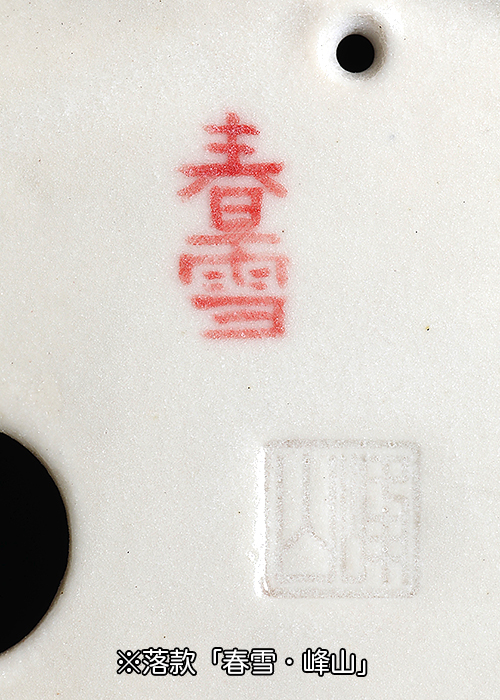 春雪色絵龍図六角鉢 | 盆栽、盆栽書籍、盆栽鉢の通販│近代出版