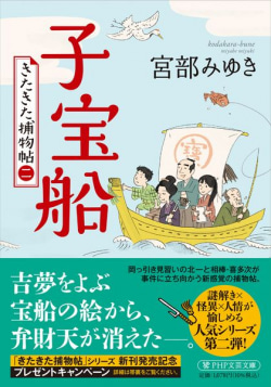 警察VSヤクザVSカルト教団VS元格闘家 誉田哲也『フェイクフィクション