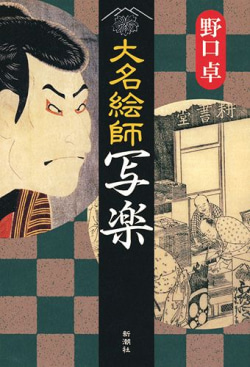 縄田一男「私が選んだベスト5」 年末年始お薦めガイド2018-19