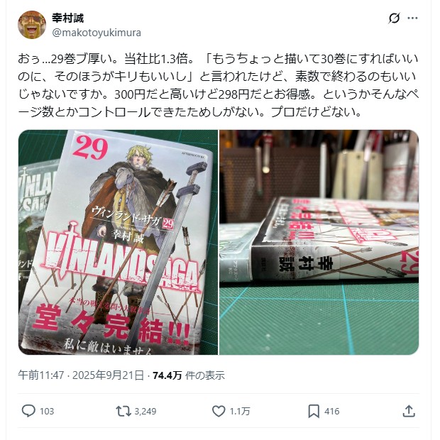 12/16までの限定価格！】ヴィンランド・サガ 全巻セット 1〜29巻