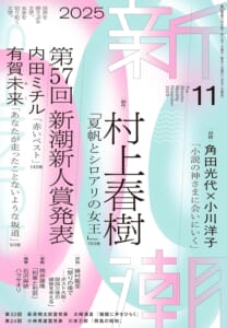 講談社で単行本にならなかった新人」の新作が今月の一等！ | レビュー