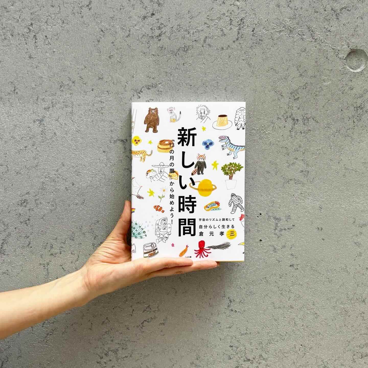 13の月の暦 2024 – 青い律動の嵐の年 – | ブッククラブ回