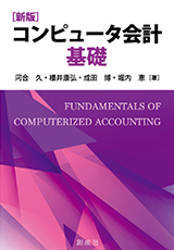 ダウンロード｜データご提供｜正誤情報｜創成社