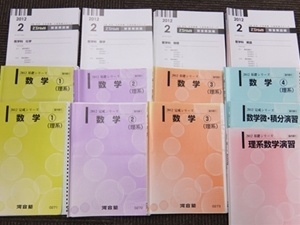 買取事例｜大学受験参考書・問題集・赤本、河合塾テキスト、Z会教材 約