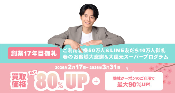 中学受験・高校受験参考書・問題集を高価買取致します l学参プラザ