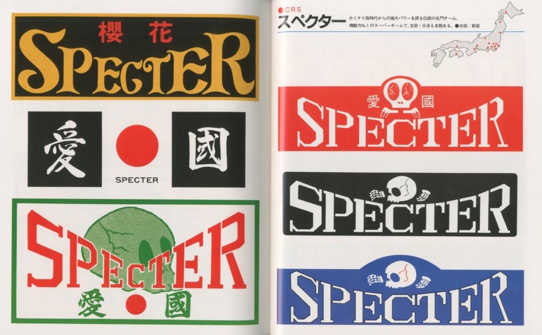 爆走ステッカー大全集part1