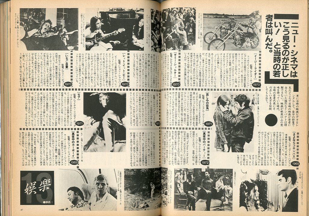 永久保存版 1970年大百科 / 編：宝島 | 小宮山書店 KOMIYAMA TOKYO