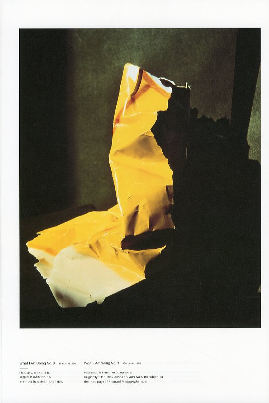 山沢栄子 私の現代 / 山沢栄子 | 小宮山書店 KOMIYAMA TOKYO | 神保町