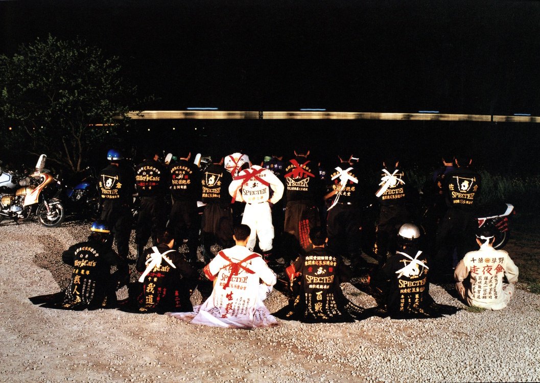 族 / 吉永マサユキ | 小宮山書店 KOMIYAMA TOKYO | 神保町 古書・美術