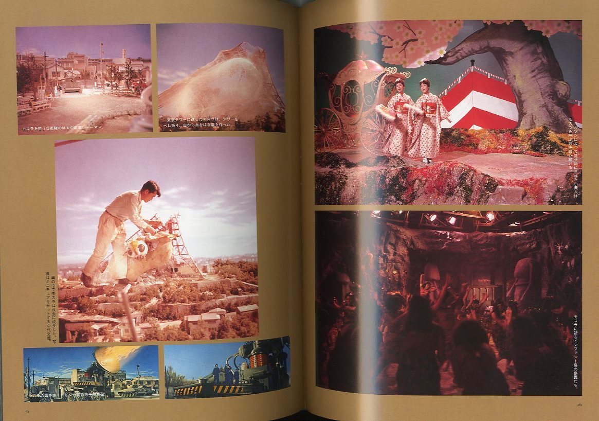 東宝特撮怪獣映画大鑑【 増補版 】 / 竹内博 | 小宮山書店 KOMIYAMA