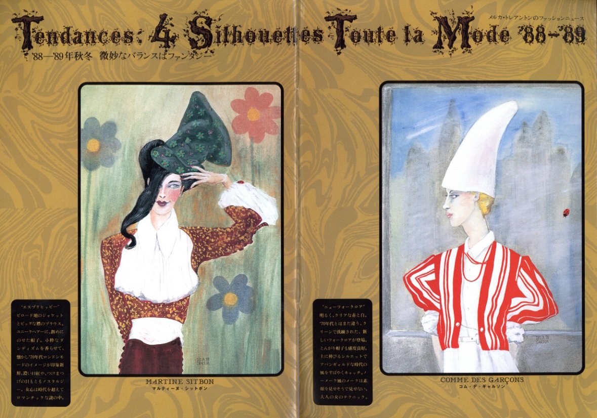 Inoui No.7 微妙の発見 Collection by Serge Lutens / 編：セルジュ