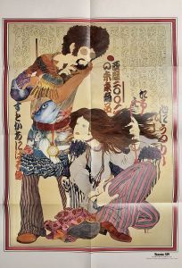 伊坂芳太良 直筆 画稿 1970年ごろ 昭和元禄 漫画サンデー 絵師 ペロ