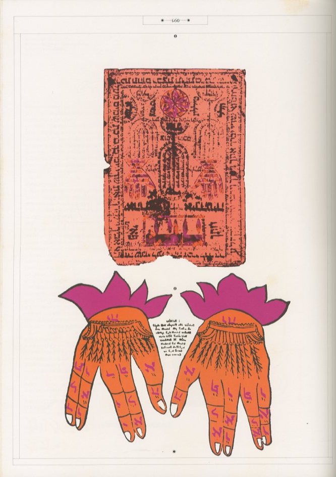 文字の宇宙 / 企画・構成: 写研 + 杉浦康平 | 小宮山書店 KOMIYAMA