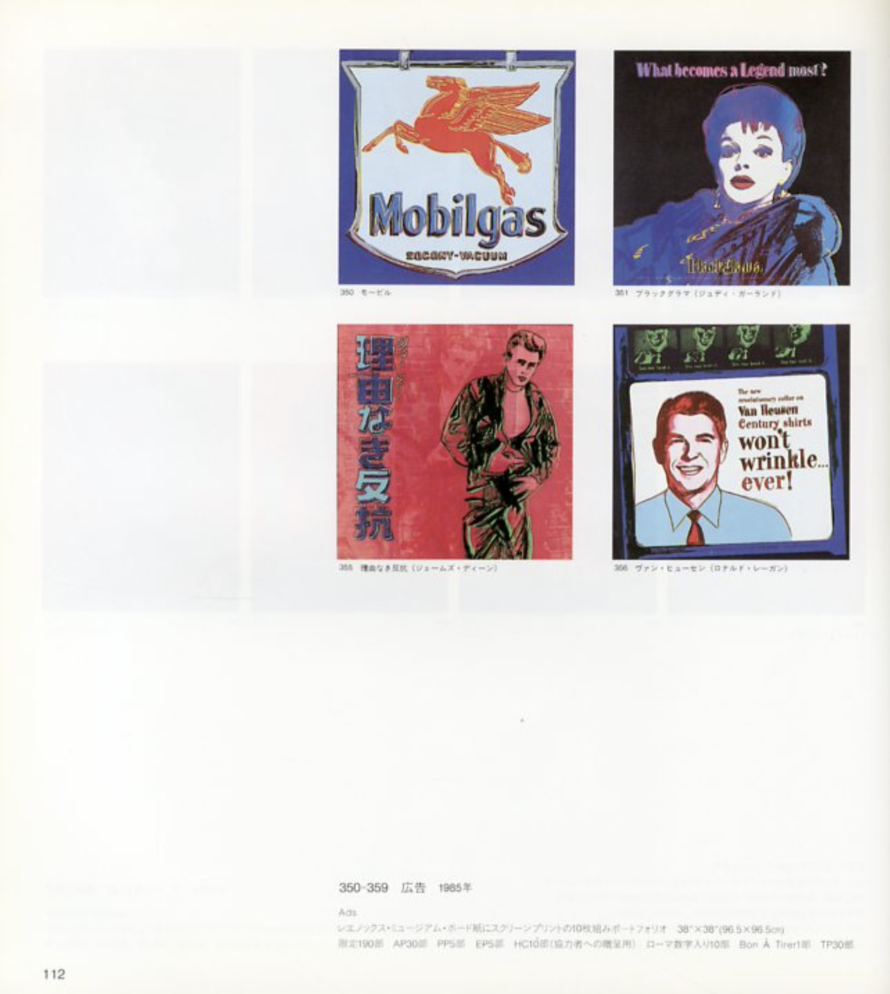 アンディ・ウォーホル全版画 : カタログ・レゾネ 日本語版 / 編