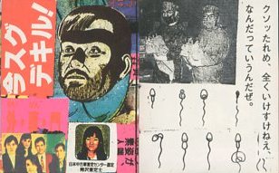 アトランタ 1945+50 / 大竹伸朗 | 小宮山書店 KOMIYAMA TOKYO | 神保町