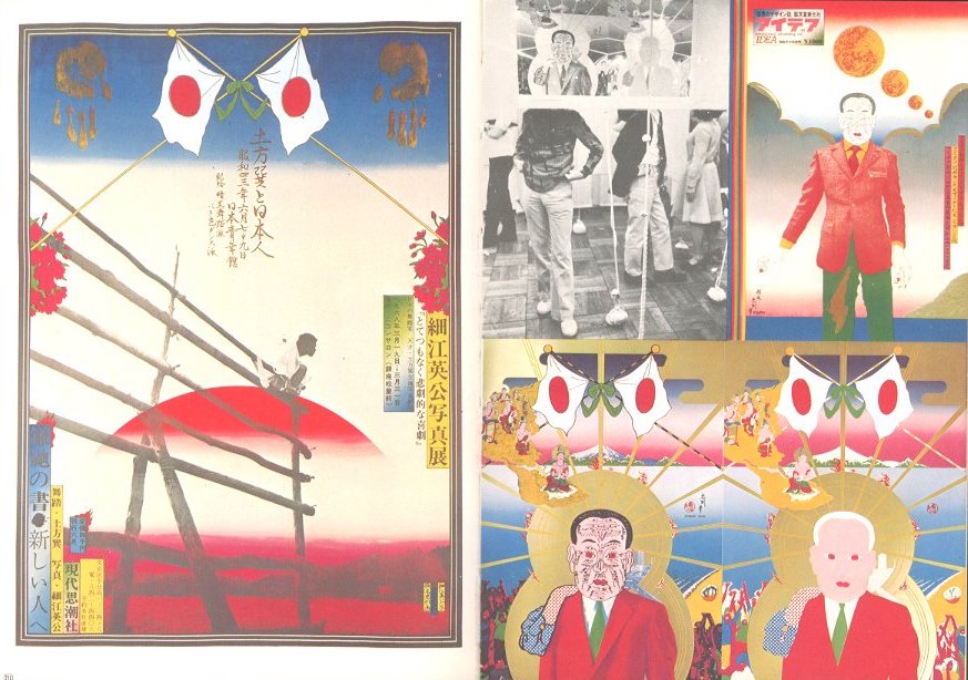 横尾忠則全集 全一巻 / 著・装丁：横尾忠則 | 小宮山書店 KOMIYAMA