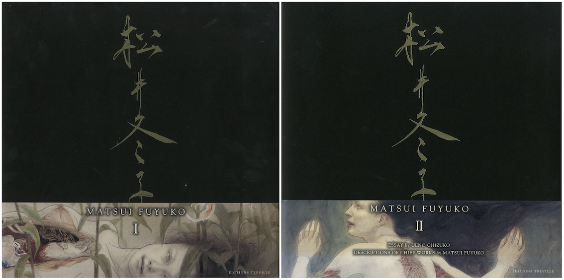 松井冬子画集 [一、ニ] / 松井冬子 | 小宮山書店 KOMIYAMA TOKYO