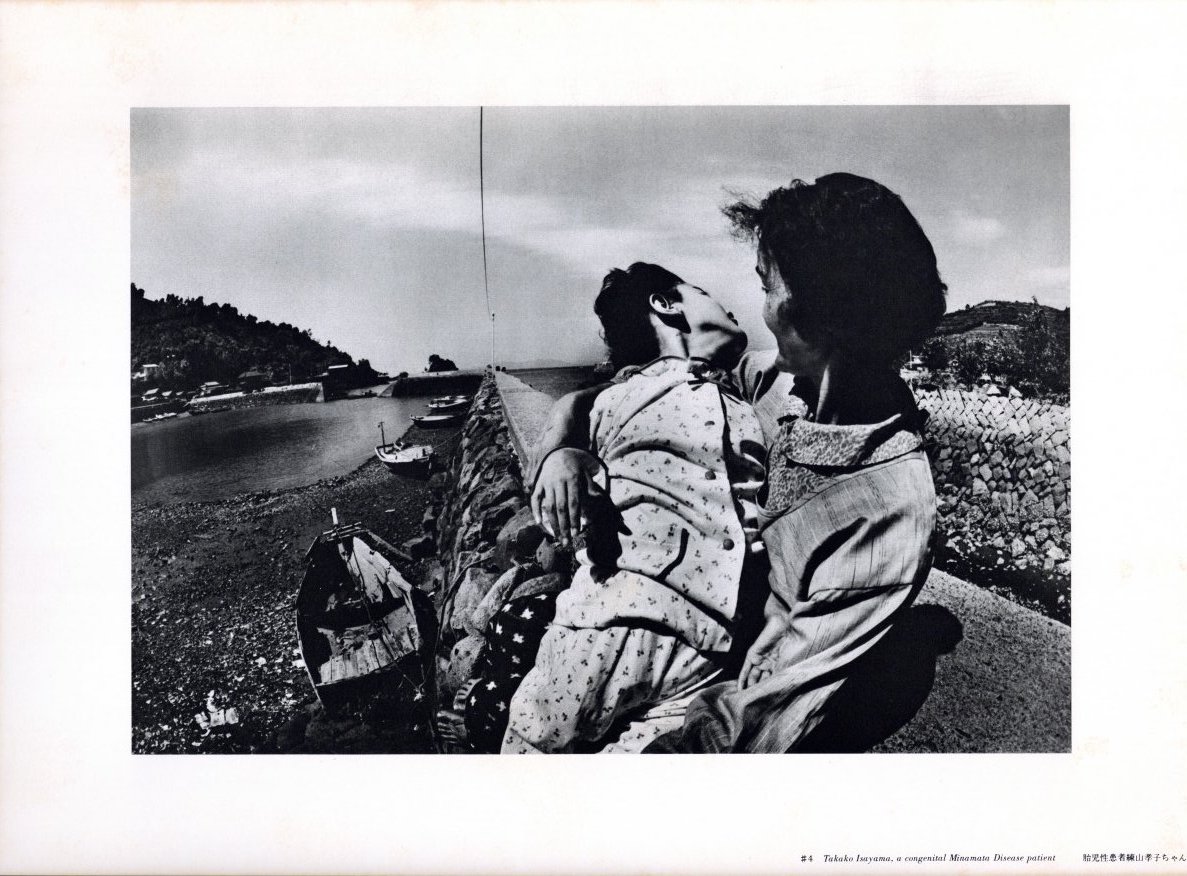 水俣 生ーその神聖と冒瀆 / 写真：W.ユージン・スミス、アイリーン M