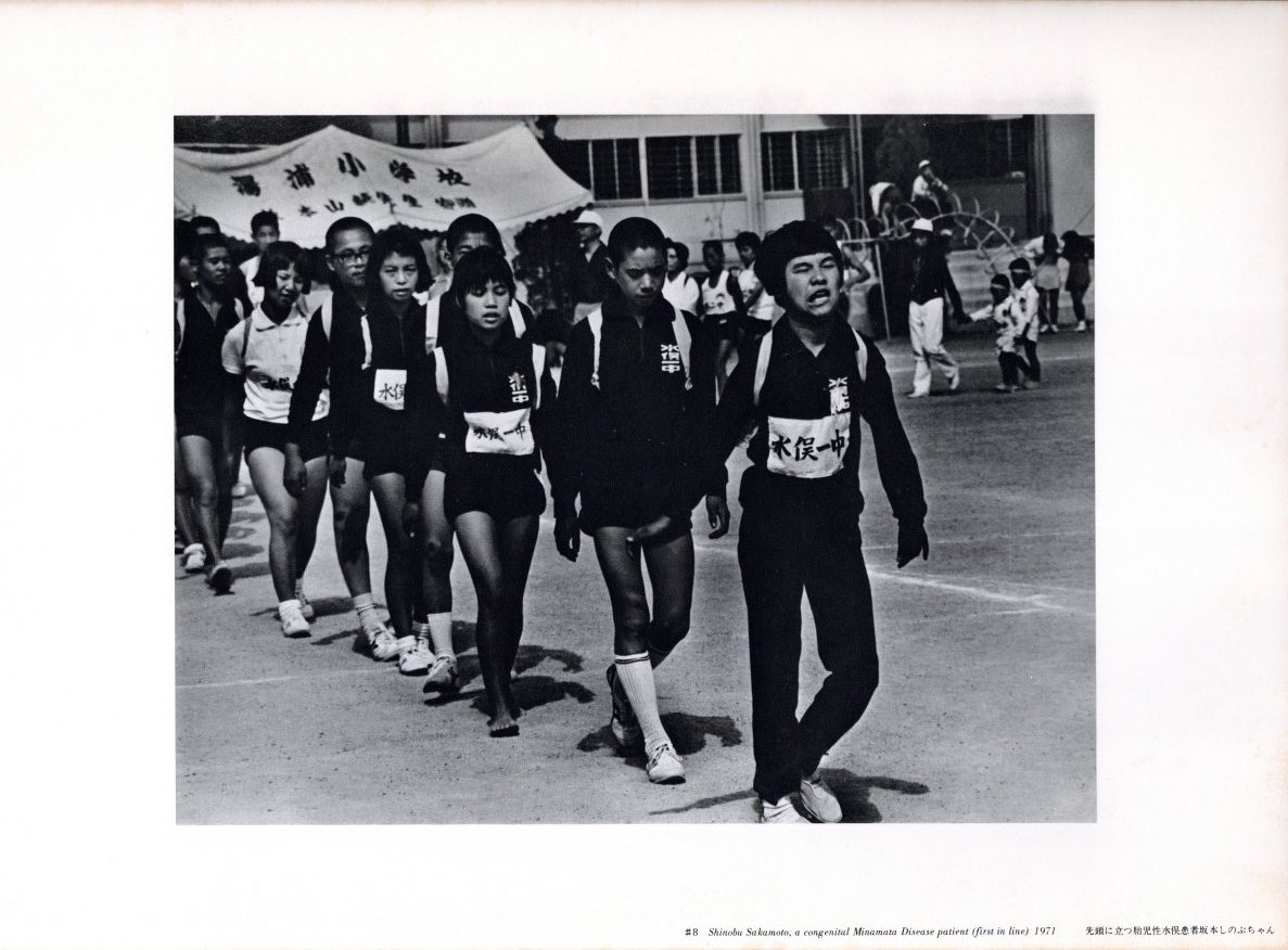 水俣 生ーその神聖と冒瀆 / 写真：W.ユージン・スミス、アイリーン M