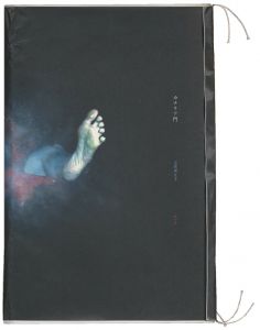 志賀理江子（Lieko Shiga） | 小宮山書店 KOMIYAMA TOKYO | 神保町