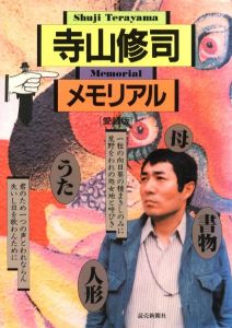 金子國義 手彩色リトグラフ / 金子國義 | 小宮山書店 KOMIYAMA TOKYO