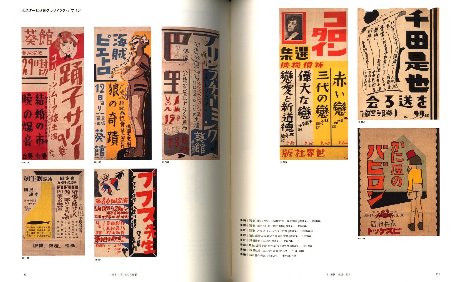 村山知義の宇宙 / 作家：村山知義 | 小宮山書店 KOMIYAMA TOKYO