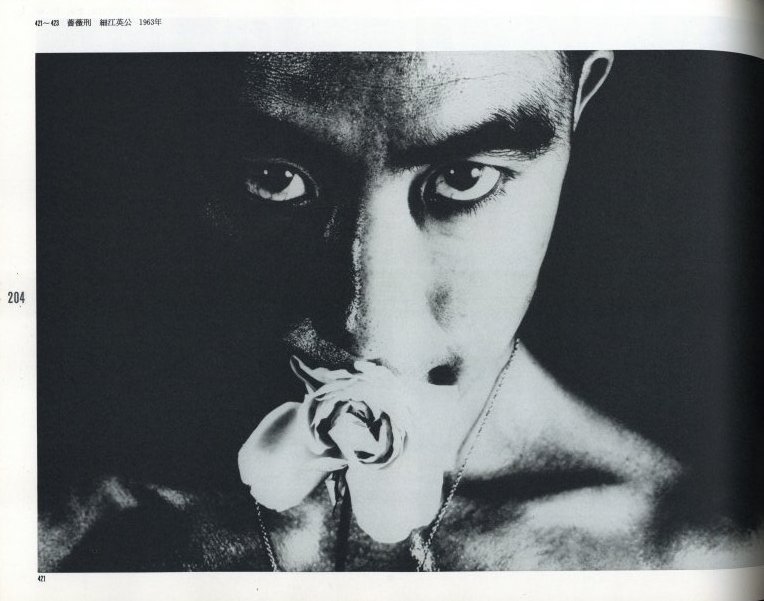 日本現代写真史 1945-1970 / 編：日本写真家協会 | 小宮山書店