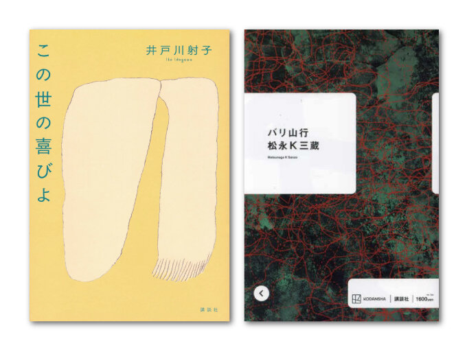 芥川賞作家シンポジウム＆合同サイン会 | イベント | ブックファースト