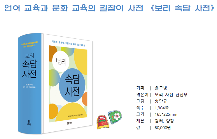 보리출판사 누리집입니다