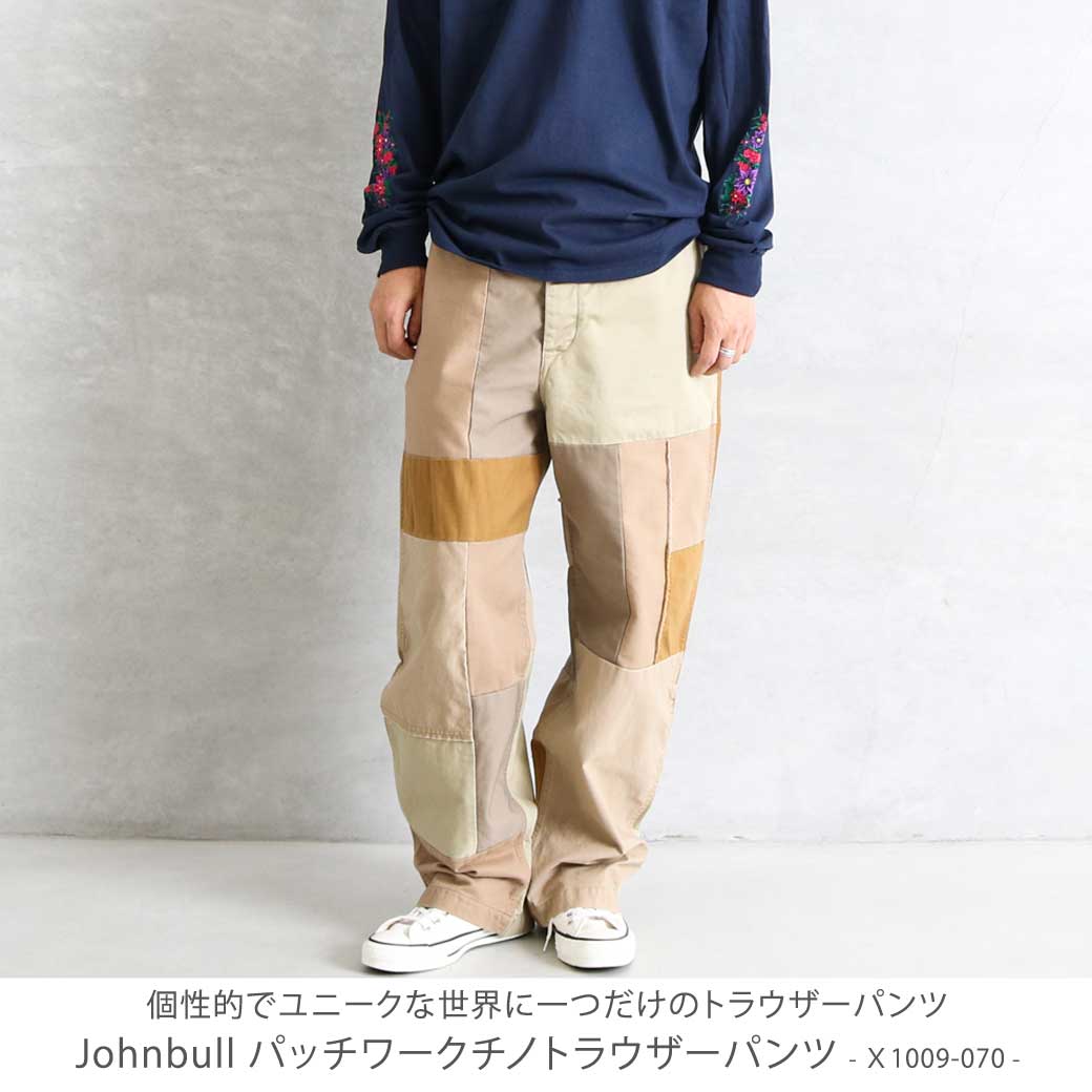 Johnbull ジョンブル パッチワークチノトラウザーパンツ｜BORN FREE