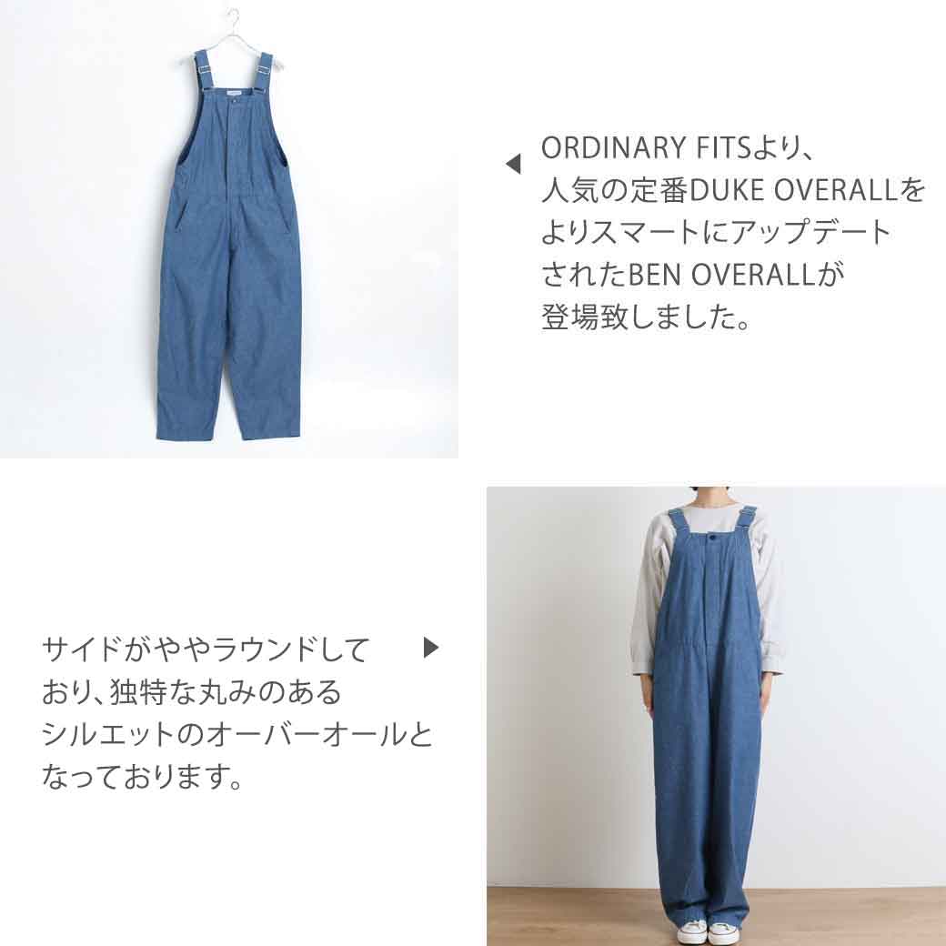 ORDINARY FITS オーディナリーフィッツ ベンオーバーオール｜BORN FREE