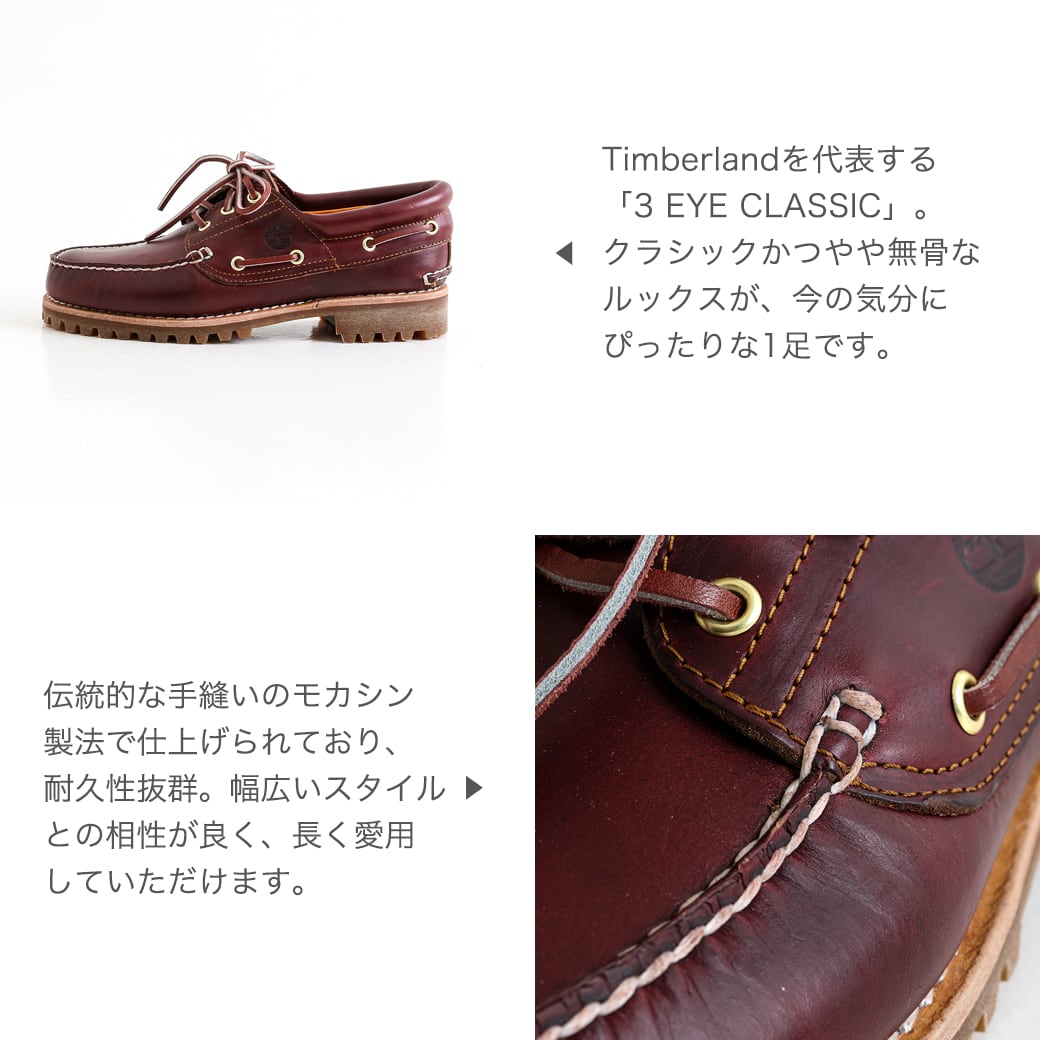 Timberland ティンバーランド アイコンスリーアイクラシックラグ｜BORN