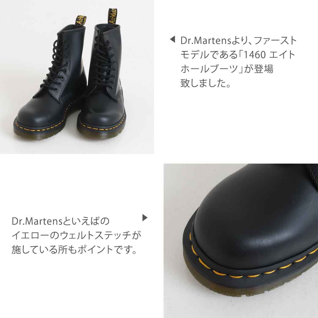 Dr.Martens ドクターマーチン 1460 8ホールブーツ｜BORN FREE ONLINE SHOP