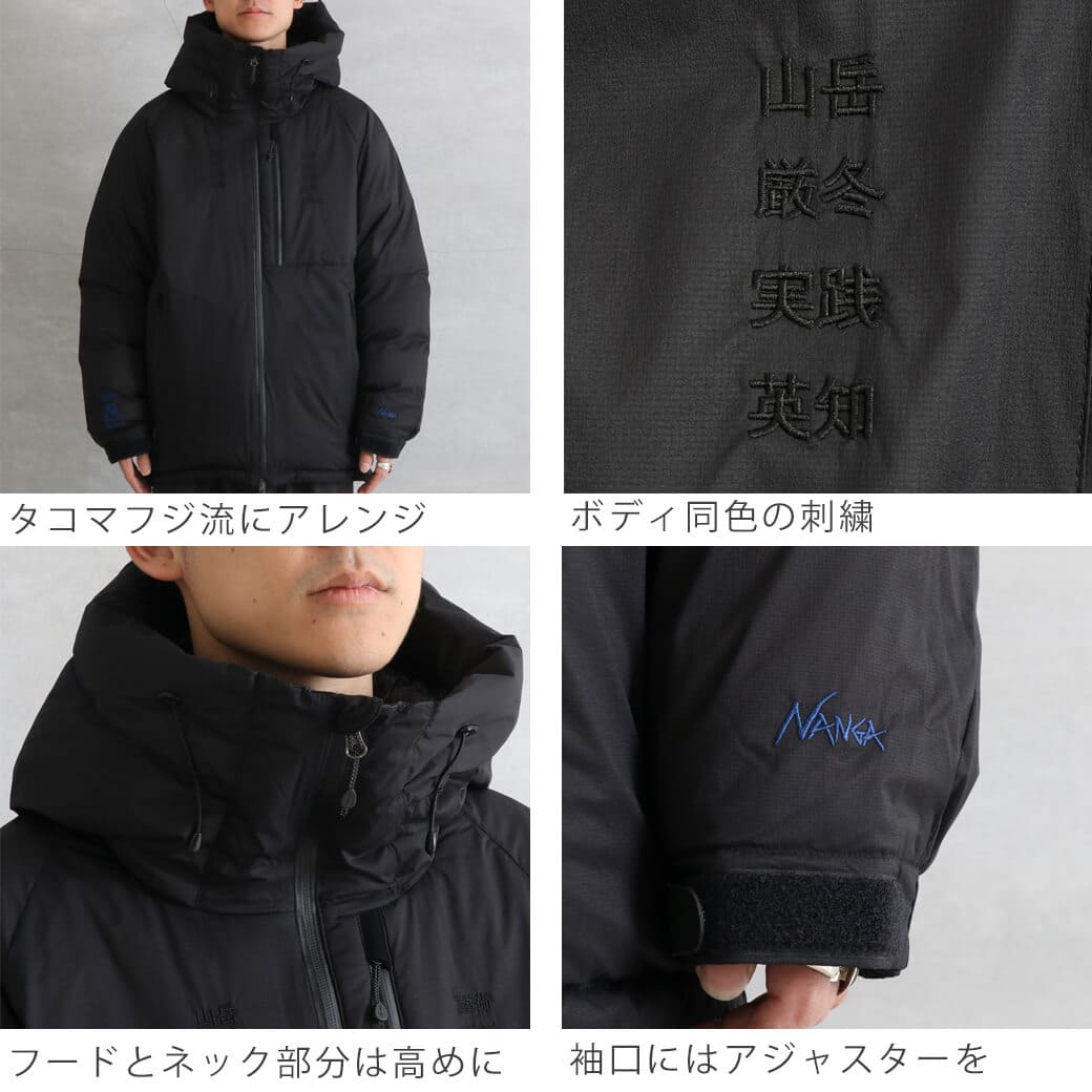 NANGA×TACOMA FUJI RECORDS ナンガ×タコマフジレコード EXCLUSIVE DOWN