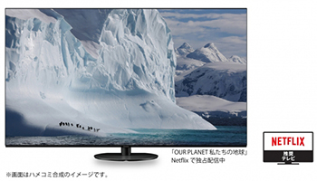 4Kテレビ「ビエラ」がNetflix推奨テレビの認証を取得、パナソニックが