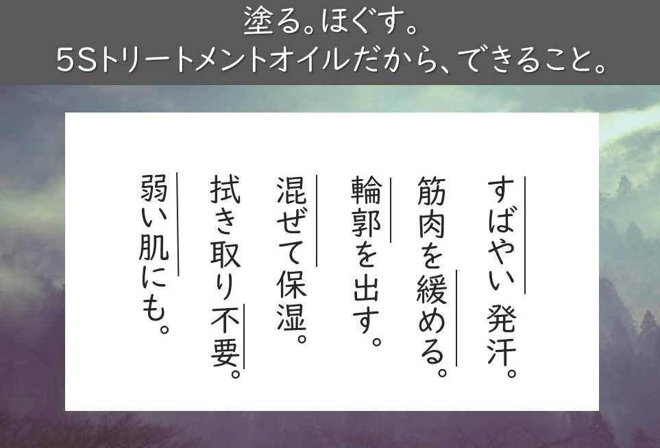 初回限定 5sトリートメントオイル5種セット/サンプル有-エステ化粧品の