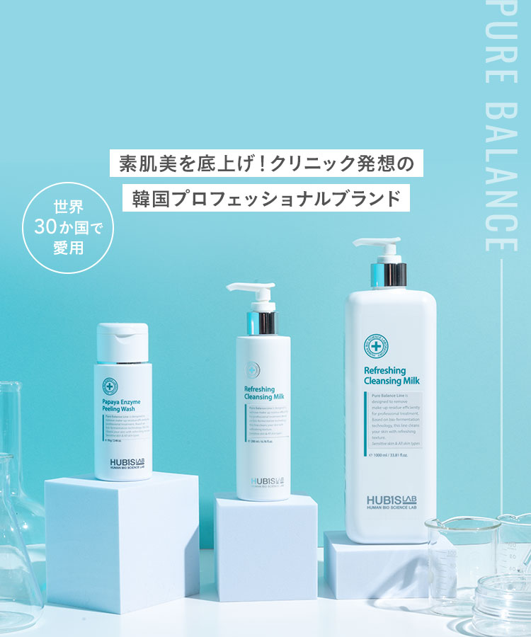 HUBIS LAB（ヒュービスラボ） | ビューティガレージ