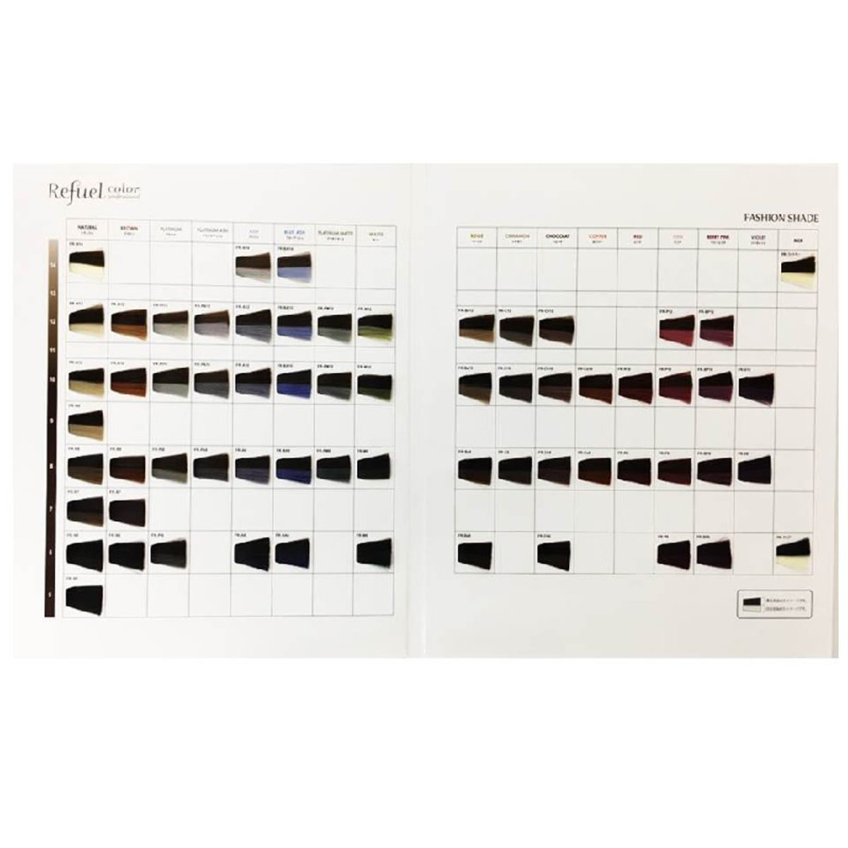 リフュール ファッションカラー 新規導入セット《カラーチャート付き