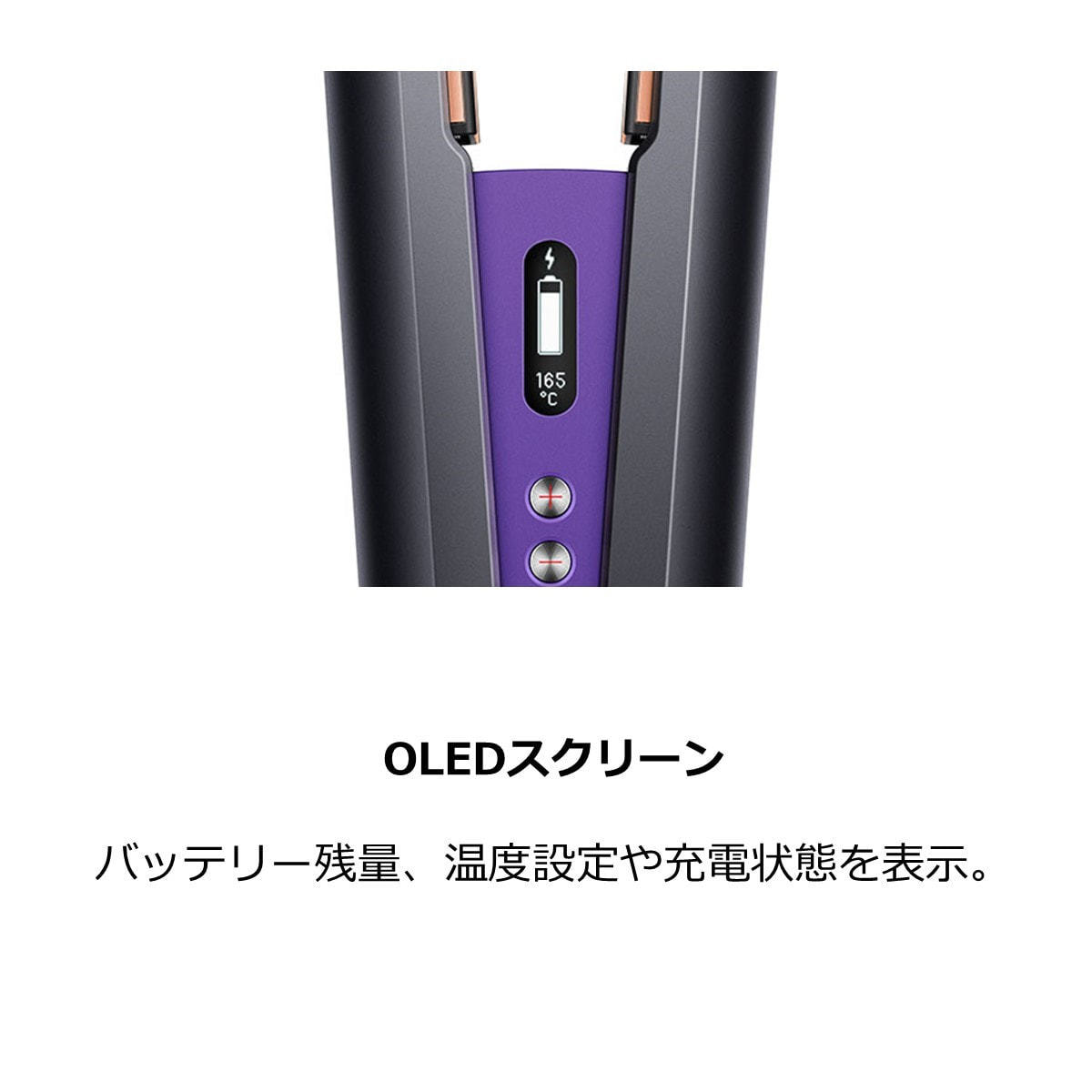 ダイソン コラールヘアアイロン プロモデル ブラック/パープルHS07 BP