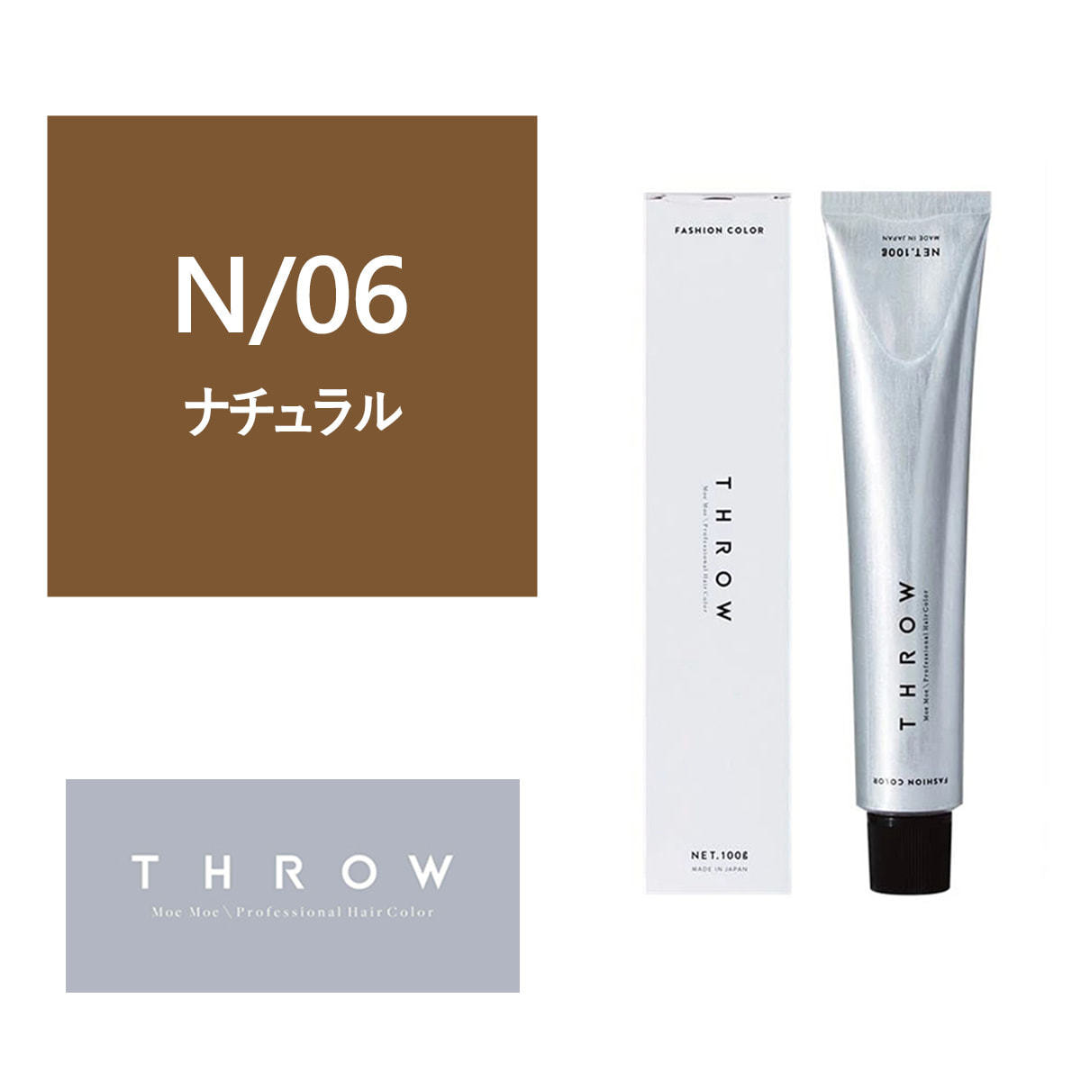 THROW(スロウ) N/06 ≪ファッションカラー≫ 100g【医薬部外品】の卸