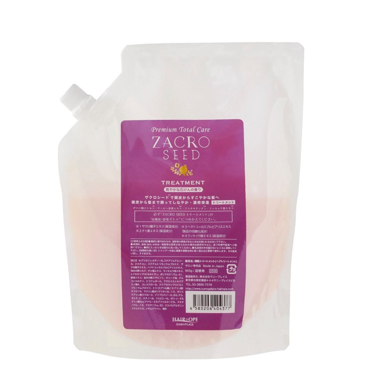 輝髪 ザクロシード シャンプー 600ml×3 レフィルの卸・通販