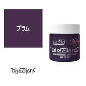 ディレクションカラー 88ml＜エボニー＞の卸・通販 | ビューティガレージ